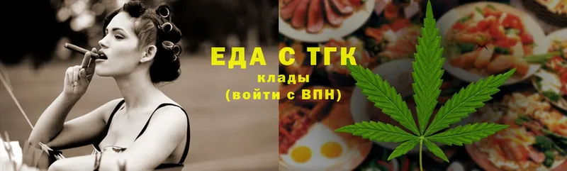 Печенье с ТГК конопля  Медынь 